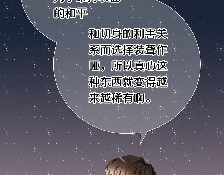 第96话 正确答案112