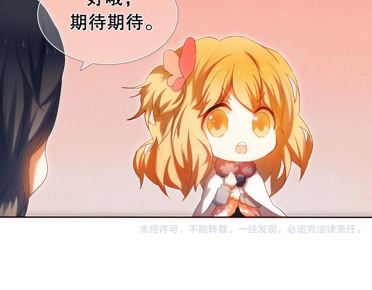第13话 差一点就说出口了46