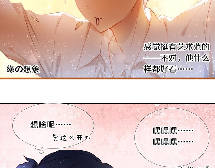 第74话 传说中的婚礼24
