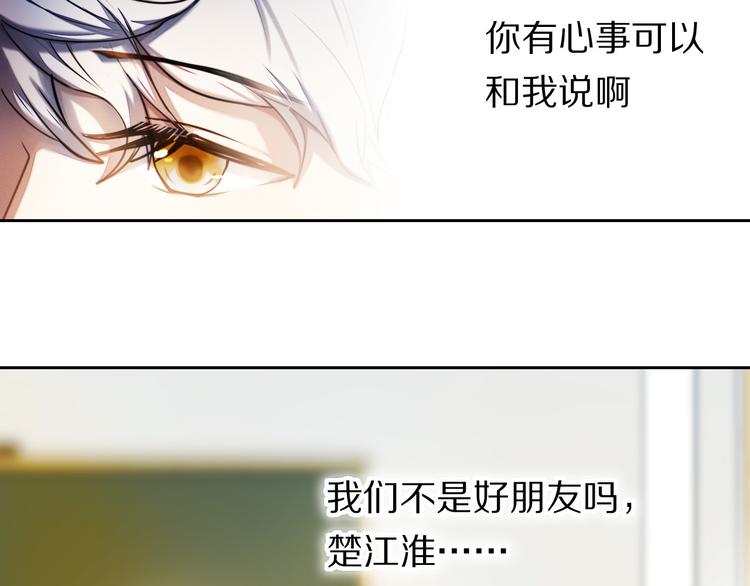 第81话 他的记忆10