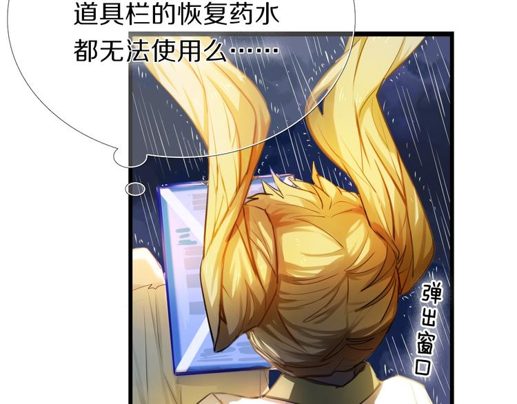 第69话 坐骑 下25