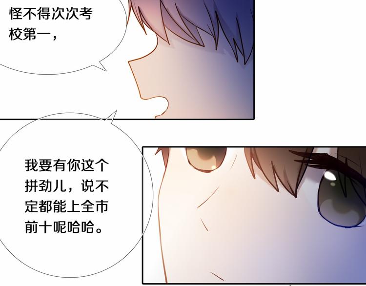 第80话 独处的我10