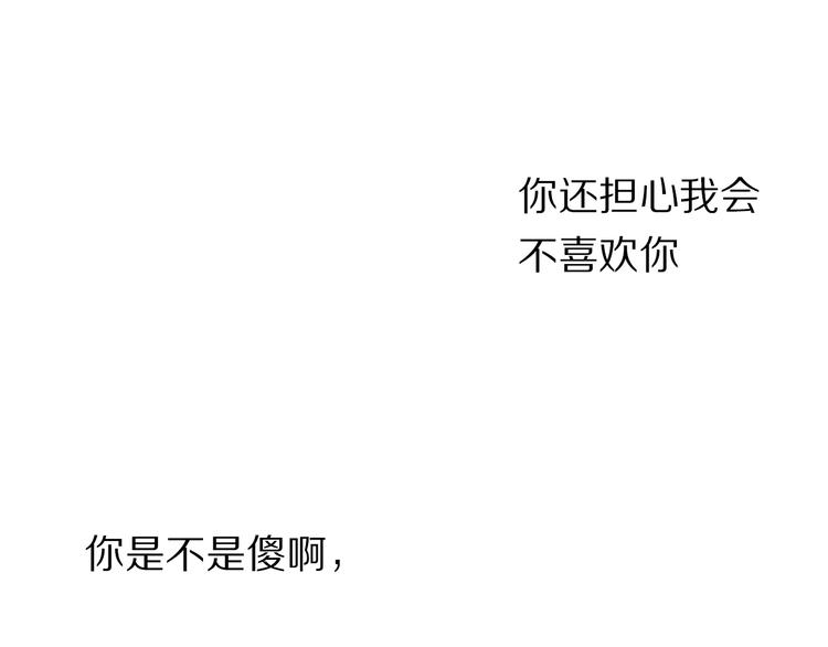 第27+28+29话 我也喜欢你52