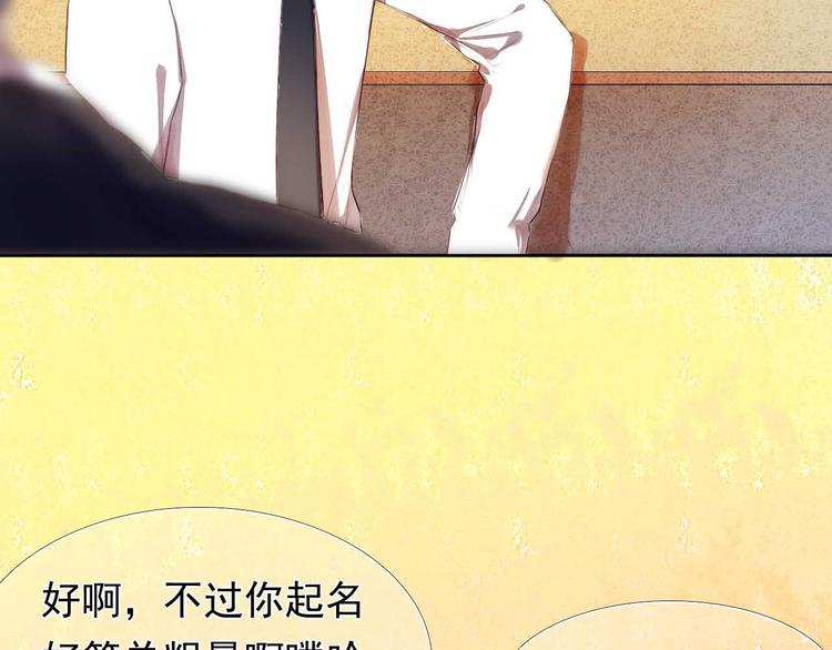 第4话 游戏里相遇并不是巧合9