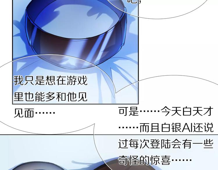 第62话 真心话时间7