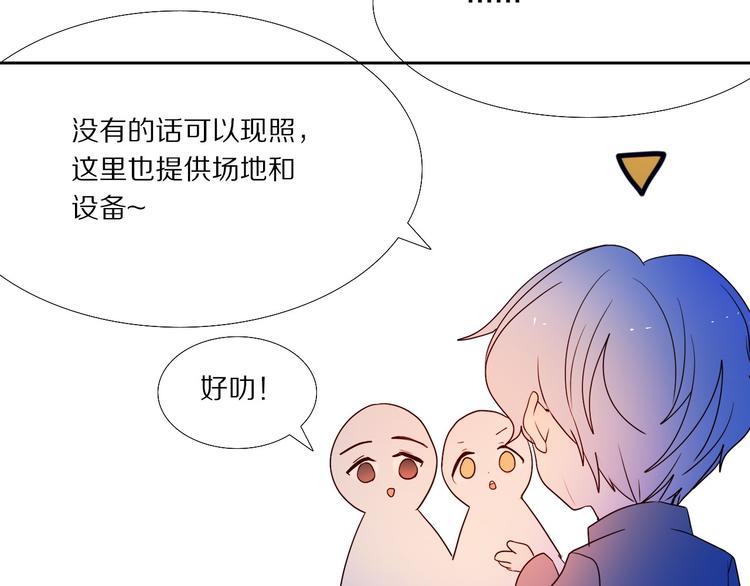 第73话 “结婚”照36