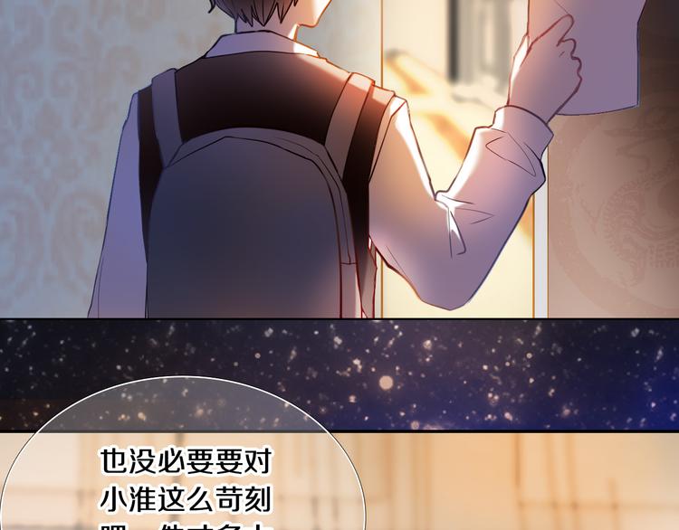 第81话 他的记忆28