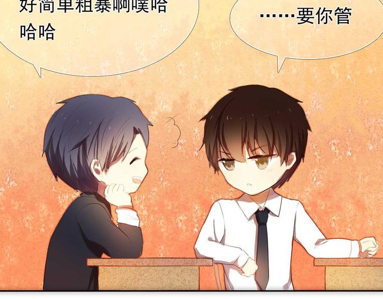 第4话 游戏里相遇并不是巧合10