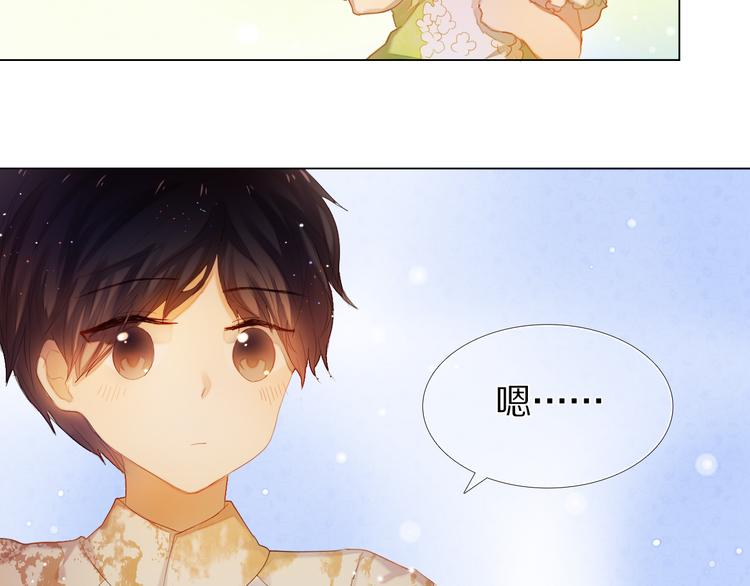 第31+32话 我可以抱你吗？49