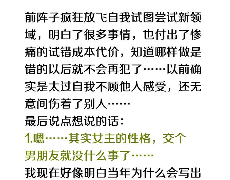 完结篇 灵魂深处的一点光92