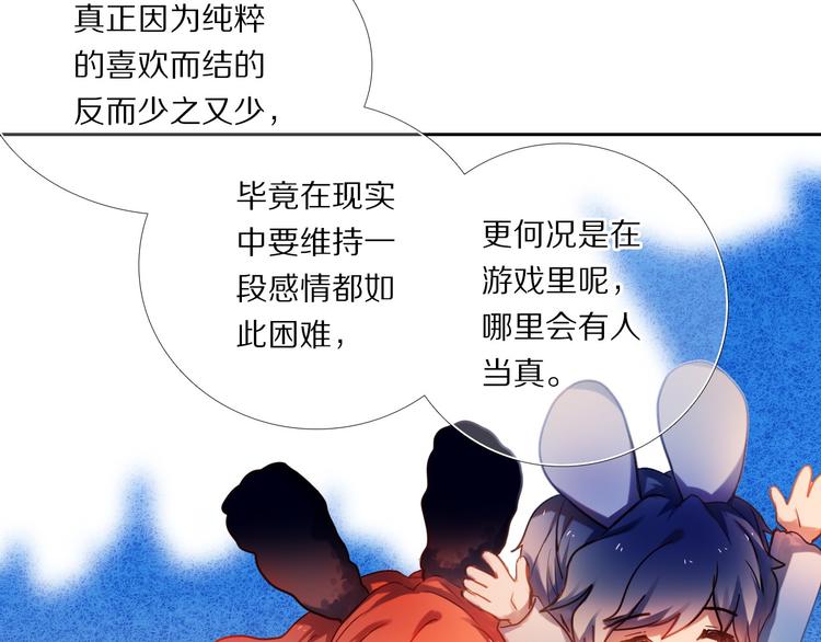 第76话 纯粹的喜欢14