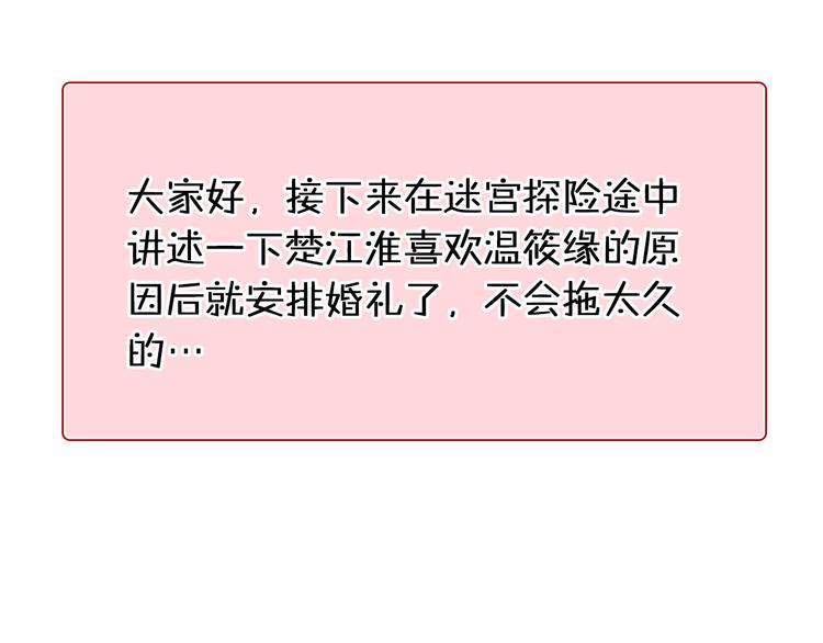 第76话 纯粹的喜欢35