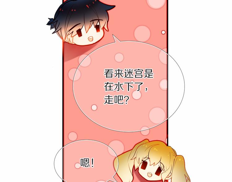 第76话 纯粹的喜欢26