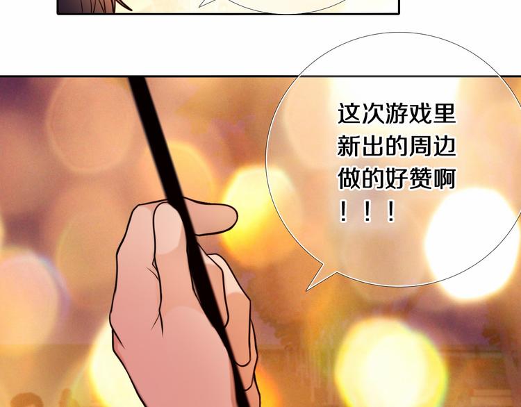 第85话 无法抵抗的你31