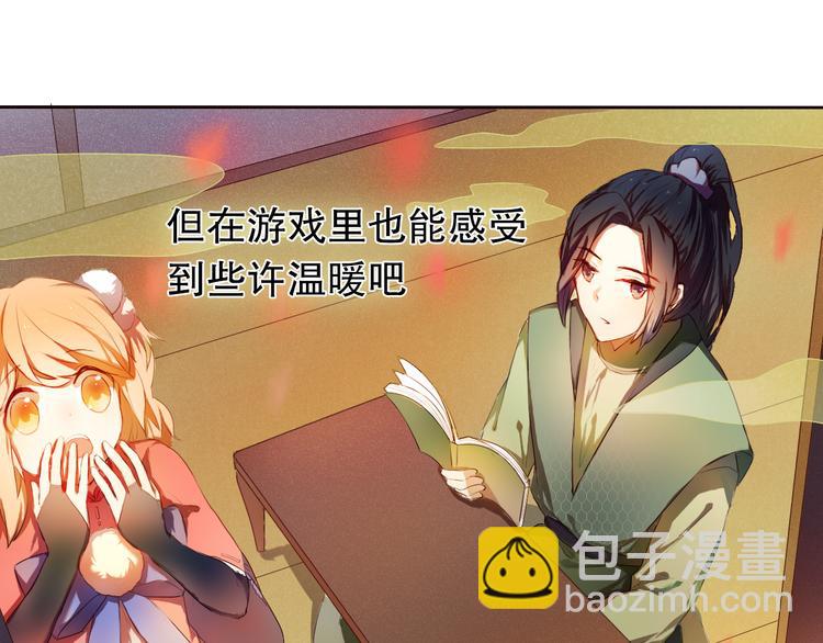 第9话 被楚江淮听到了羞耻的话17