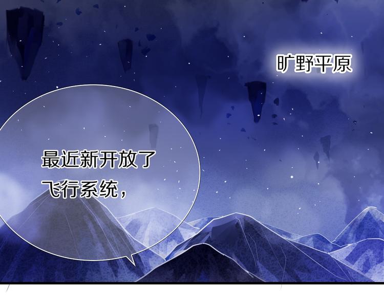 第67话 坐骑 上8