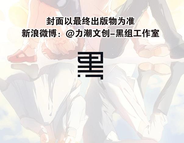 《心动计划》单行本预售啦15