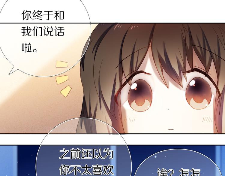 第68话 向你问好24