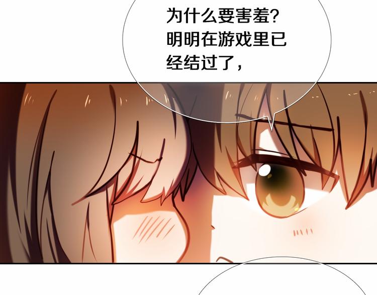 第85话 无法抵抗的你5