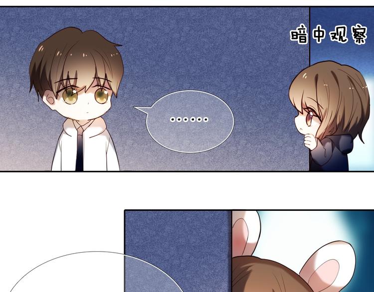 第87话 兔子般的她26