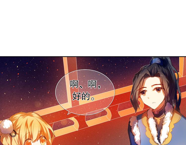 第12话 突如其来的告白5