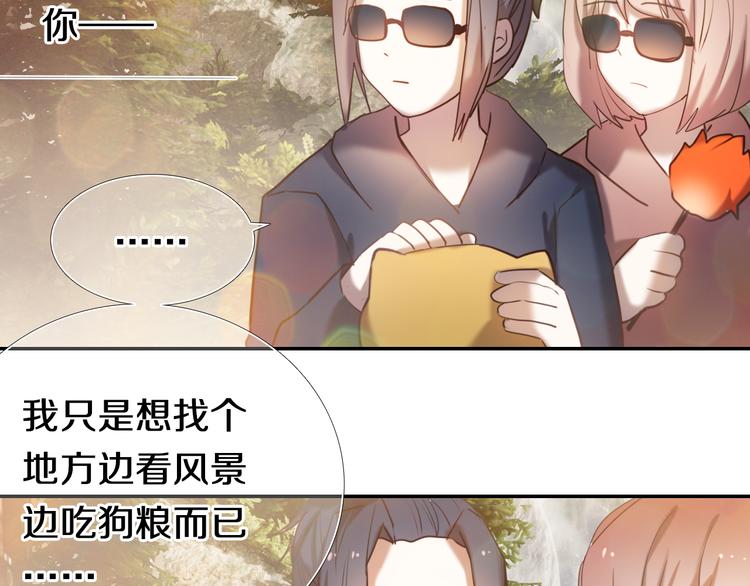 第95话 喊老公太羞耻了！68