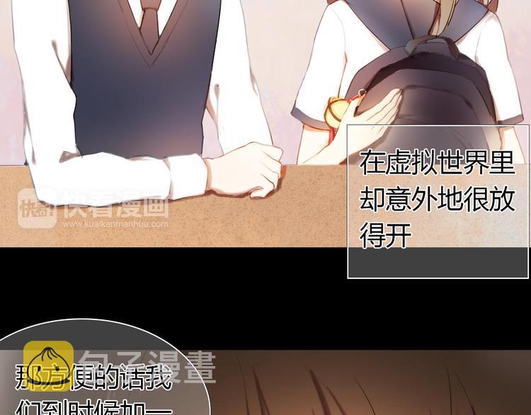 第1话 开不了口的告白67