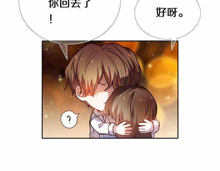 第85话 无法抵抗的你39