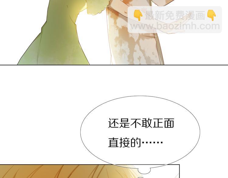 第31+32话 我可以抱你吗？34
