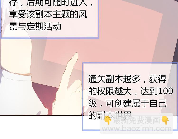 序章 欢迎进入心动计划28