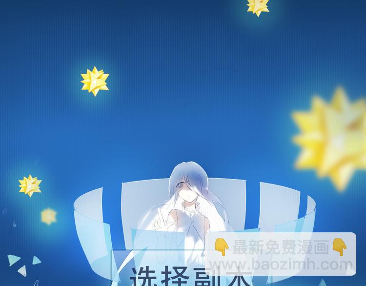 序章 欢迎进入心动计划8