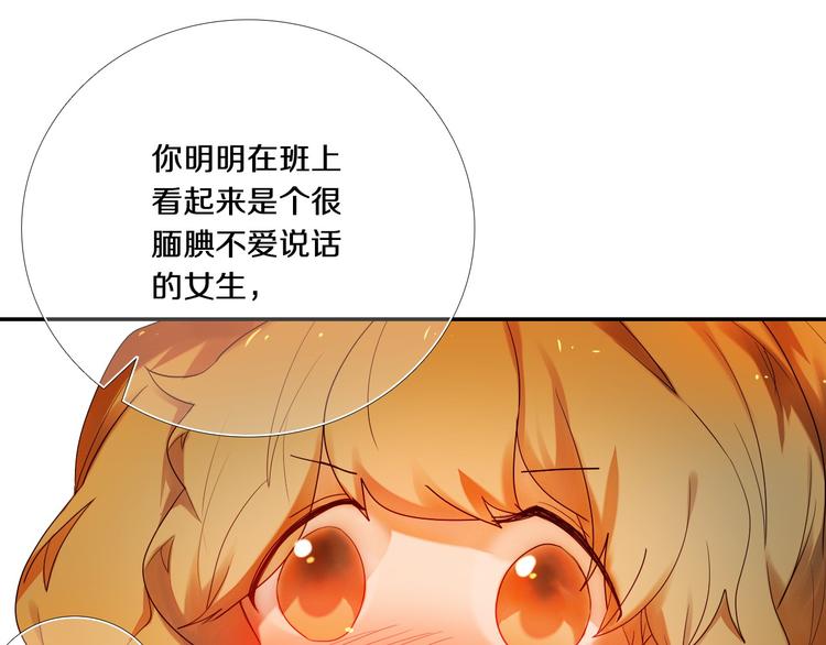 第74话 传说中的婚礼32