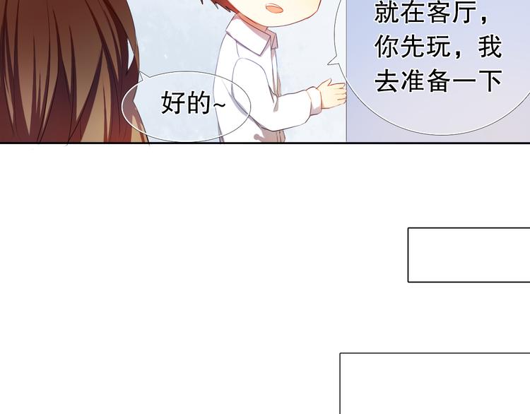 第9话 被楚江淮听到了羞耻的话32