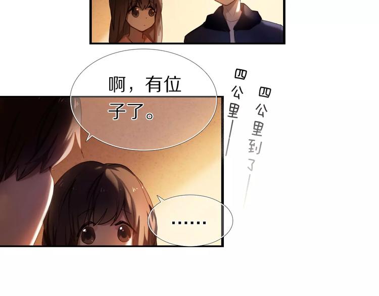 第63话 一点点小坏心19