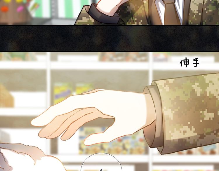 第87话 兔子般的她9