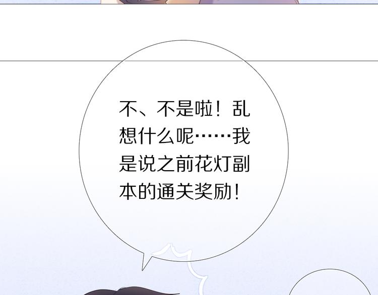 第30话 两情相悦37