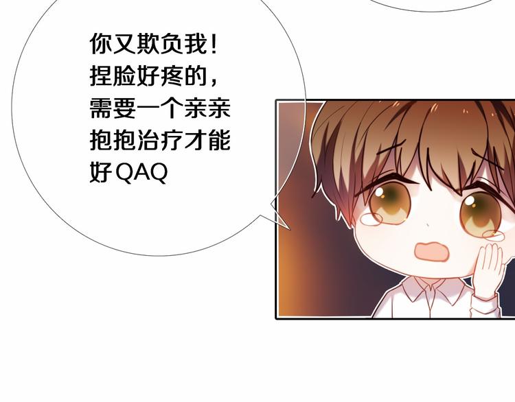 第85话 无法抵抗的你7