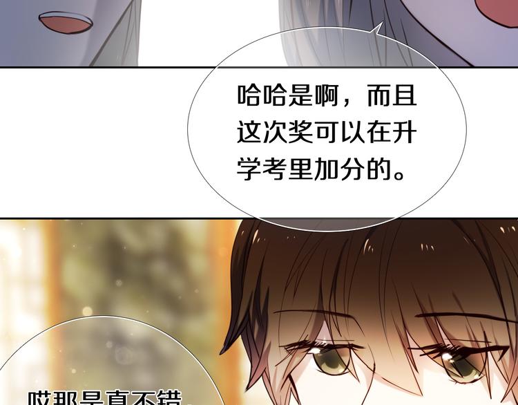 第81话 他的记忆50