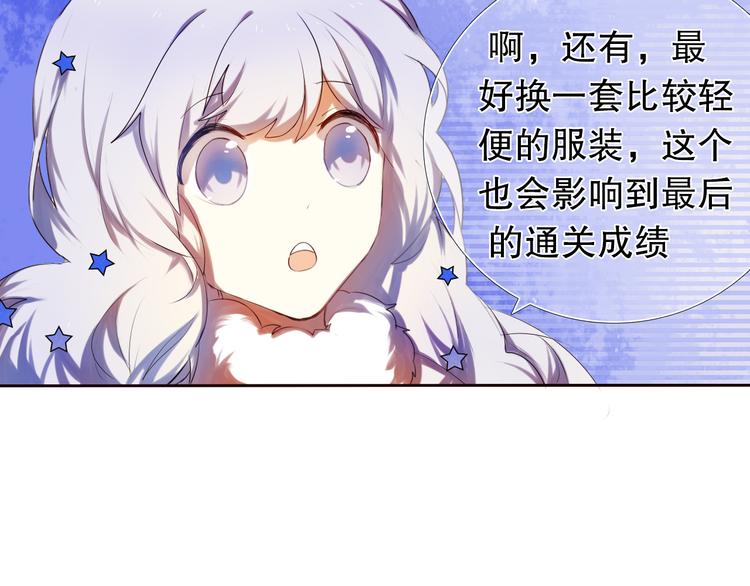 第7话 为了楚江淮！我会加油的！15