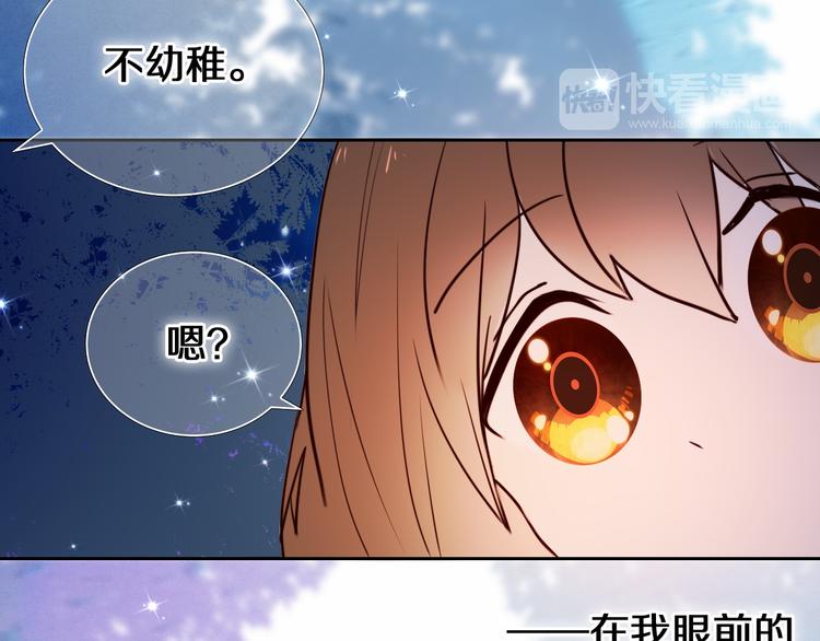 第88话 抓星星的人44