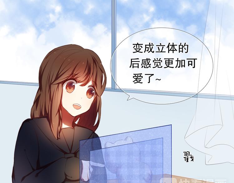 第8话 楚江淮邀请我去他家！？18