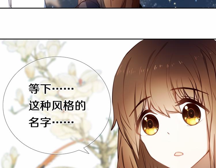 第88话 抓星星的人14