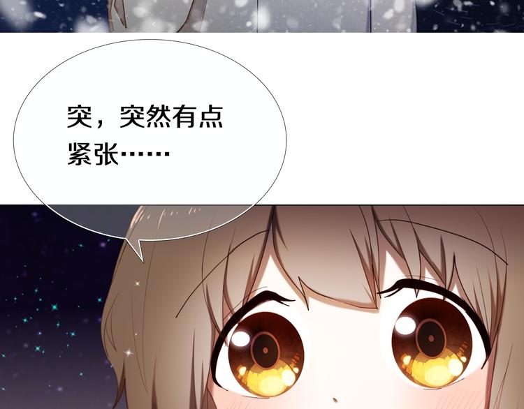 第90话 脸红的兔子4
