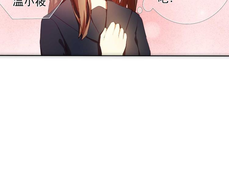 第4话 游戏里相遇并不是巧合12