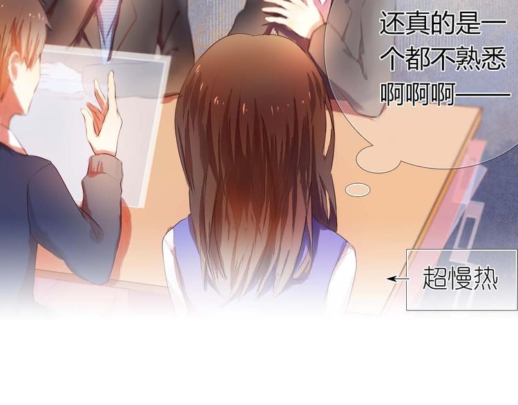 第3话 好想跟你一样优秀11