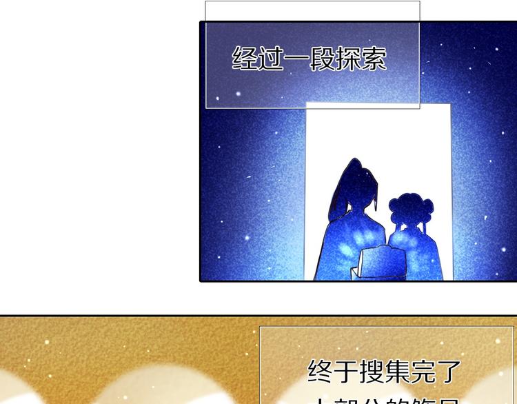 第79话 额外奖励20