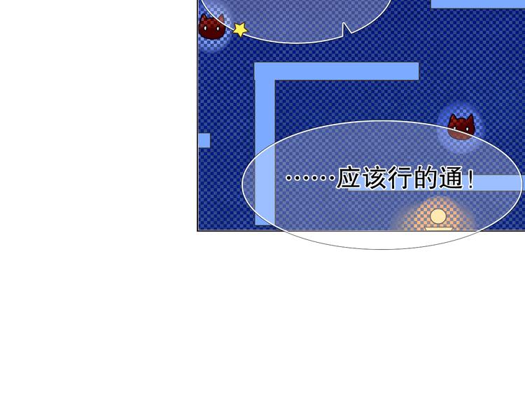 第7话 为了楚江淮！我会加油的！33