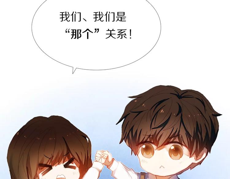 第56话 情侣的身份30