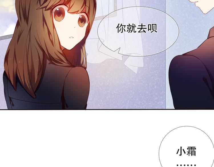 第8话 楚江淮邀请我去他家！？30