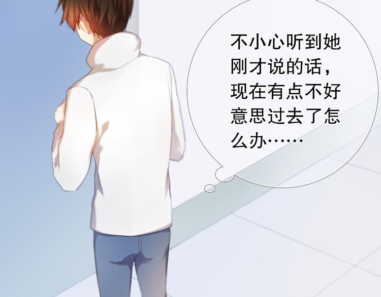 第10话 原来他脑海中的我是这样的7